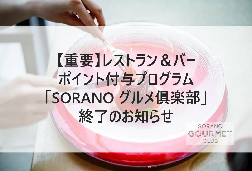 プレスリリース】発酵の恵みを味わう平日限定ランチ『健酵美膳』が新