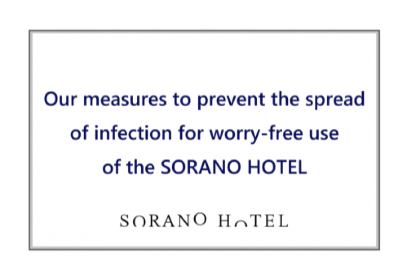 Our measures to prevent the spread of infection for worry-free use of the SORANO HOTEL