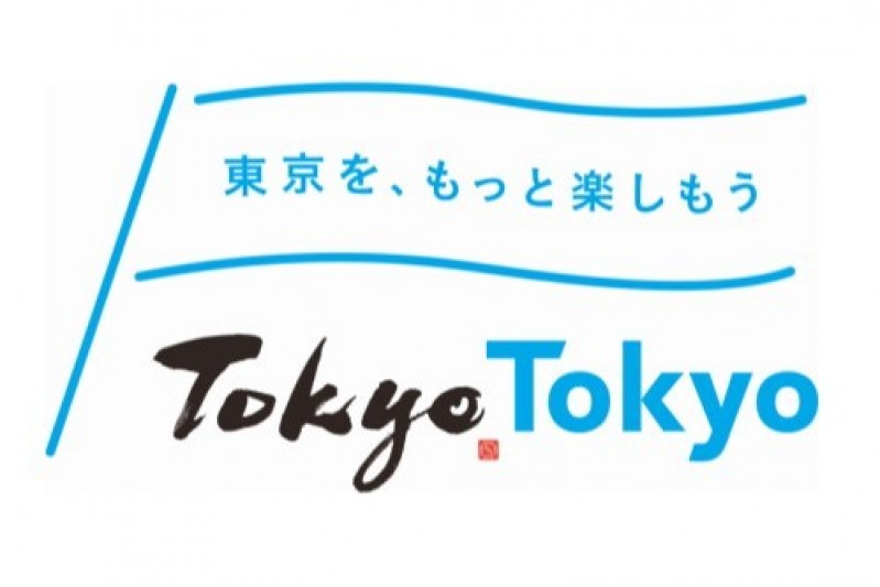 Extension of the Motto Tokyo (Tokyo Tourism Promotion Campaign) Trial – SORANO HOTEL Motto Tokyo Stay Package 　Reception starts for 100 guest nights in the order of bookings